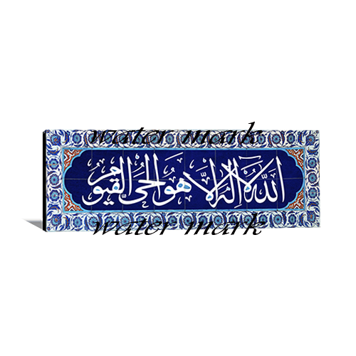 Islamic Verses Caligraphy Panorama-107 - Photo Block Plus