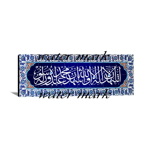 Islamic Verses Caligraphy Panorama-108 - Photo Block Plus