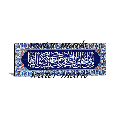 Islamic Verses Caligraphy Panorama-111 - Photo Block Plus