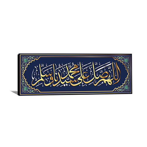 Islamic Verses Caligraphy Panorama-116 - Photo Block Plus