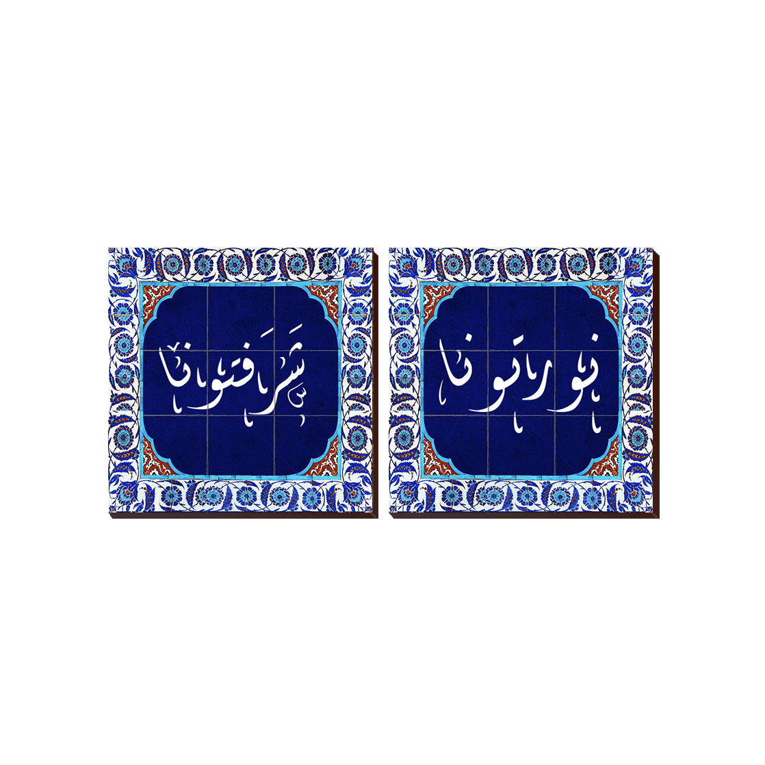 Maqolat Arabic Quotation 2 Piece Set Square 104