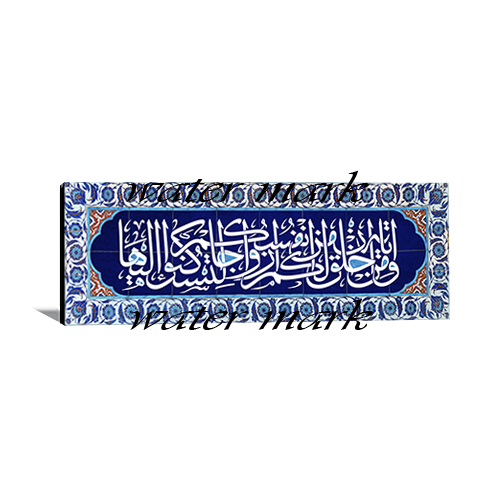 Islamic Verses Caligraphy Panorama-104 - Photo Block Plus