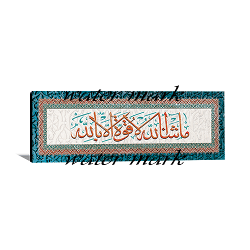 Islamic Verses Caligraphy Panorama-113 - Photo Block Plus