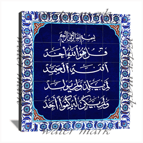 Islamic Verses Valigraphy Square-110