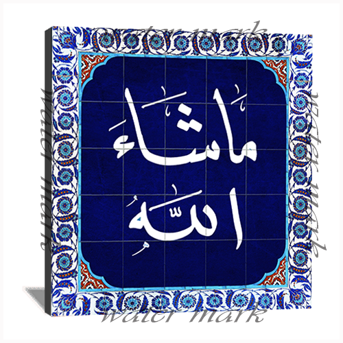 Islamic Verses Valigraphy Square-111