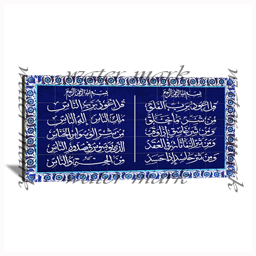 Islamic Versses Caligraphy Wide-113 - Photo Block Plus