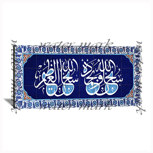 Islamic Versses Caligraphy Wide-115 - Photo Block Plus