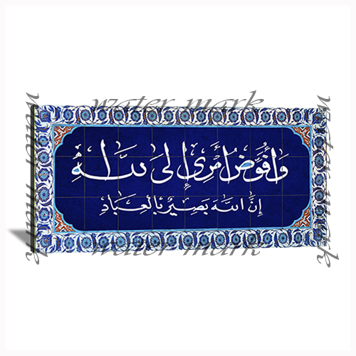 Islamic Versses Caligraphy Wide-117 - Photo Block Plus