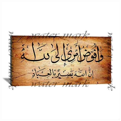 Islamic Versses Caligraphy Wide-130 - Photo Block Plus