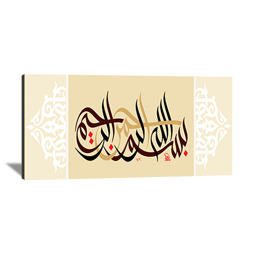 Islamic Versses Caligraphy Wide-141 - Photo Block Plus