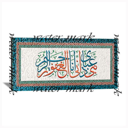 Islamic Versses Caligraphy Wide-143 - Photo Block Plus