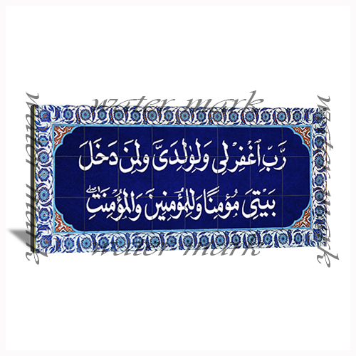 Islamic Versses Caligraphy Wide-145 - Photo Block Plus