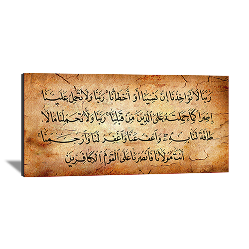 Islamic Versses Caligraphy Wide-149 - Photo Block Plus