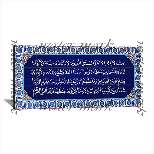 Islamic Versses Caligraphy Wide-151 - Photo Block Plus