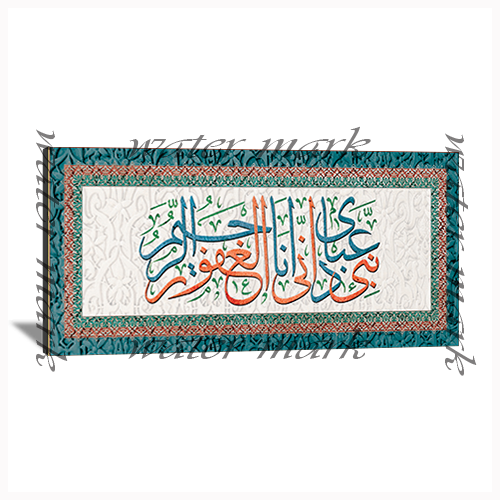 Islamic Versses Caligraphy Wide-153 - Photo Block Plus