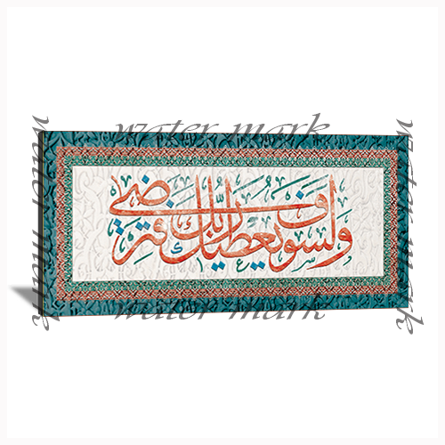 Islamic Versses Caligraphy Wide-154 - Photo Block Plus